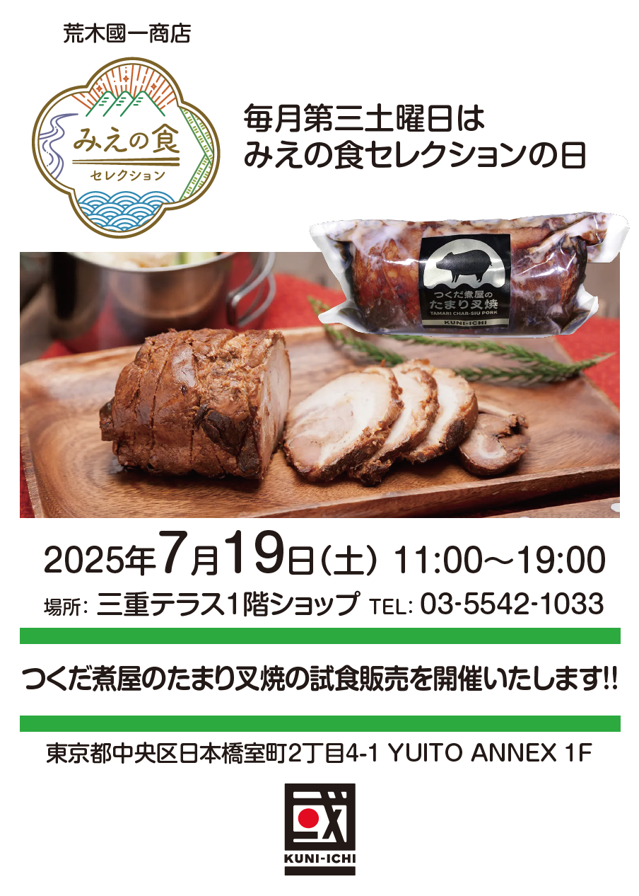 つくだ煮屋さんの厳選詰め合わせ 佃煮 特選佃煮詰合せ4種 詰め合わせ 新橋玉木屋 佃煮セット